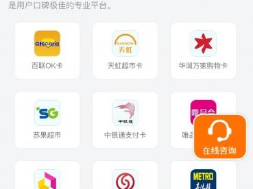 卡券聚合回收平台“云上收”一般都是3分钟都能回收完成