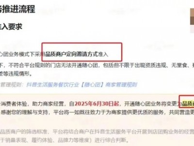 抖音否认做外卖，业务暂停内测，小程序下架