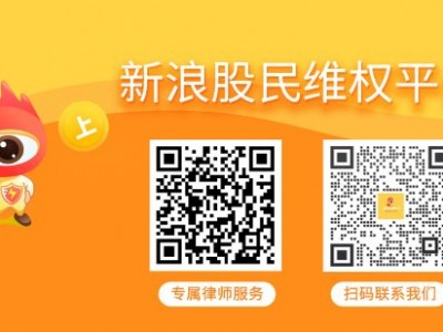 惠发食品（603536）被警示，股民索赔可期