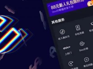 抖音月付额度怎么提现？（做好这三步轻松取现不在难）