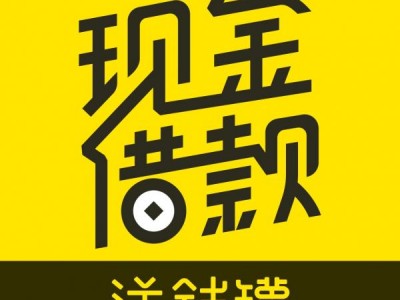 洋钱罐网贷退息之后对之前的使用没有任何影响