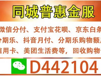 ​双十一，如何快速套现京东白条？6种实用方法大揭秘！