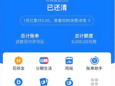 花呗付款的时候提示“当前交易”不支持花呗该怎么办？