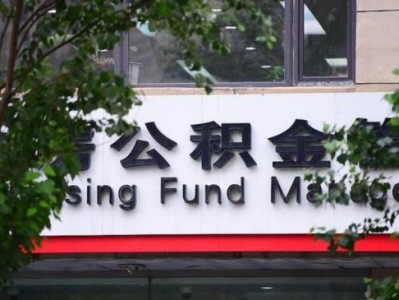 竹山房县有公积金的哪怕单位不在白名单内也可申请最高50万
