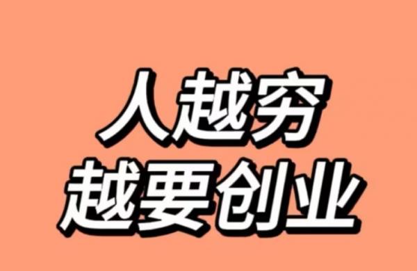 看着不起眼确非常赚钱的可兼可全职创业的5个小项目 第1张