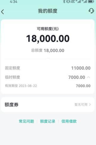 抖音月付额度12000如何变现？一手回收商家告知你最简单的变现方法 抖音月付 第2张