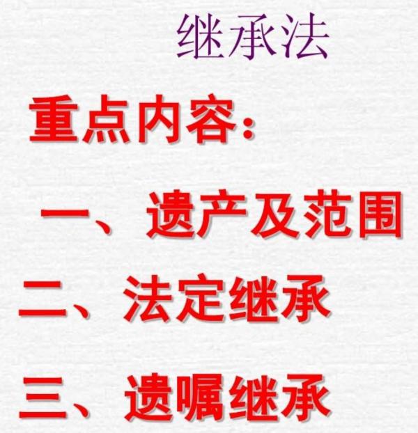 继承法中关于遗嘱是什么？该怎么样写？独生子女可以不写吗？ 法律信息 第1张