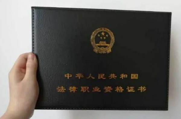 想报考“律师资格证”一定要具体这些要求后在去报名事办功倍 法律信息 第2张