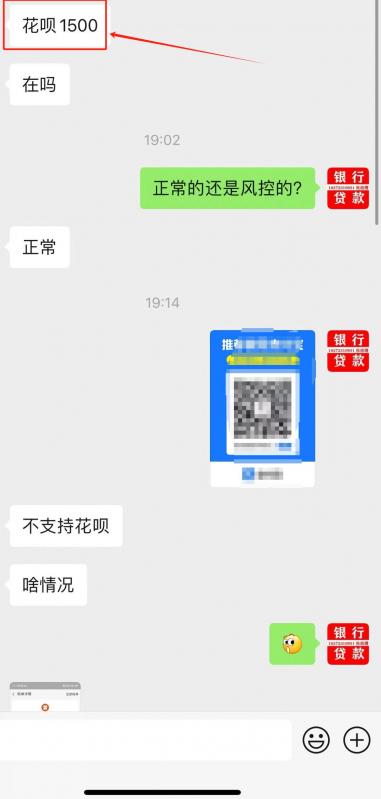 花呗不支持付款的解决方法？（商家变现渠道解除风控难题） 花呗 第2张