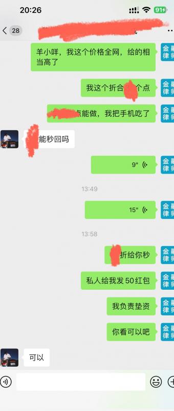 羊小咩享花卡额度怎么套出来最“简单”“便捷”“秒回款”的提现方法 羊小咩享花卡 第5张