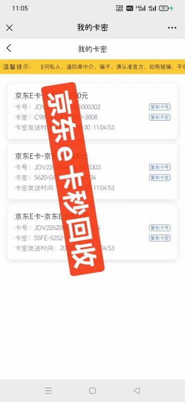 京东白条加油额度通过“加油卡充值”“购买礼品卡”等能有效把白条消化掉 京东白条 第3张