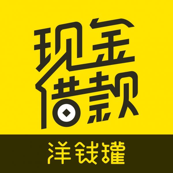 洋钱罐除了可以退超过24%以上利息还能退哪些费用？ 第1张