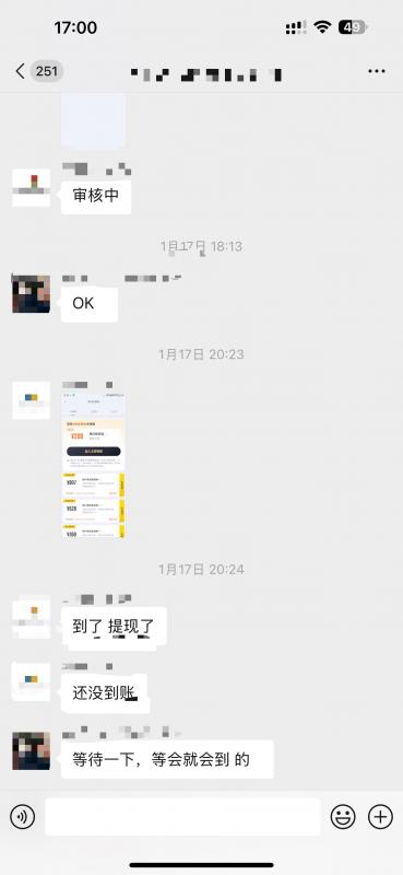 洋钱罐收了融担费和高额利息都是不受保护可以退的 第2张