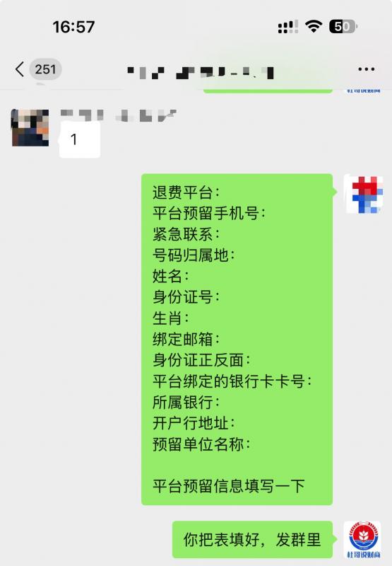 警惕！洋钱罐用户注意：退息退费可能被拒的5大原因！ W 第2张
