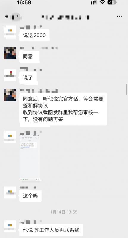 洋钱罐退息退费全流程！3 个关键动作助你拿回血汗钱！ W 第2张