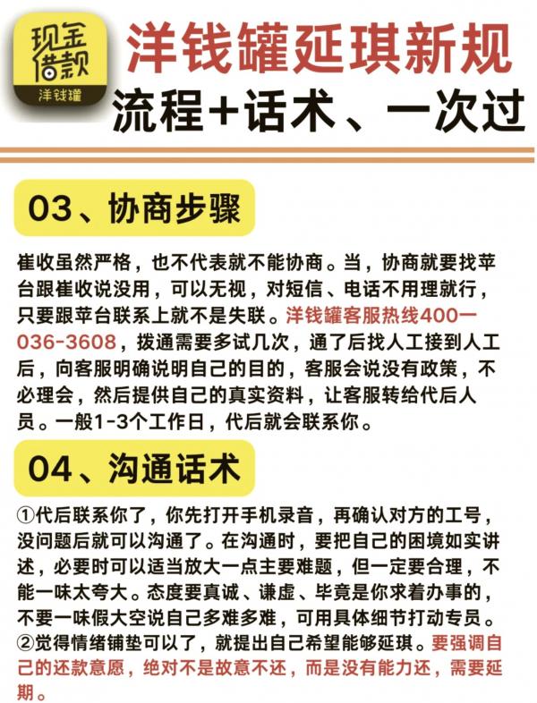 洋钱罐退息退费全流程！3 个关键动作助你拿回血汗钱！ W 第3张