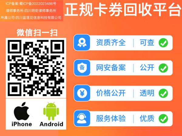 云上收卡券回收平台在价格方面对比同行有较大优势 云上收 卡券回收平台 第1张