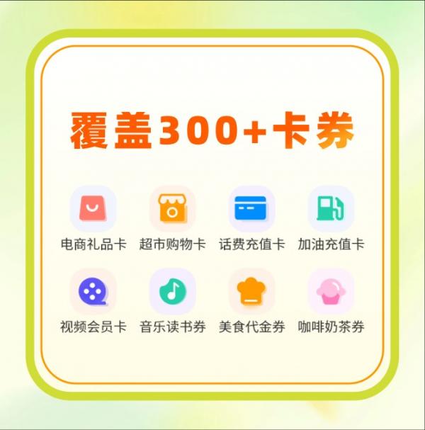 卡券回收排名前十平台中的“云上收”在行业中属于NO.1 云上收 卡券回收平台 第1张