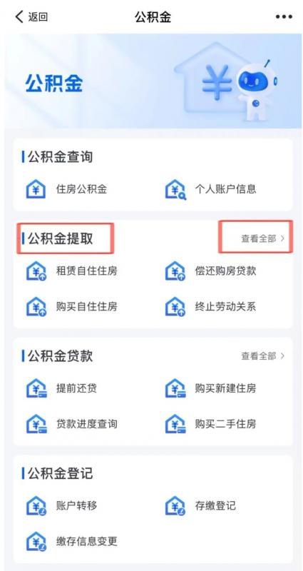 十堰公积金缴费基数达到多少才可以申请低息贷款 十堰 公积金 第1张