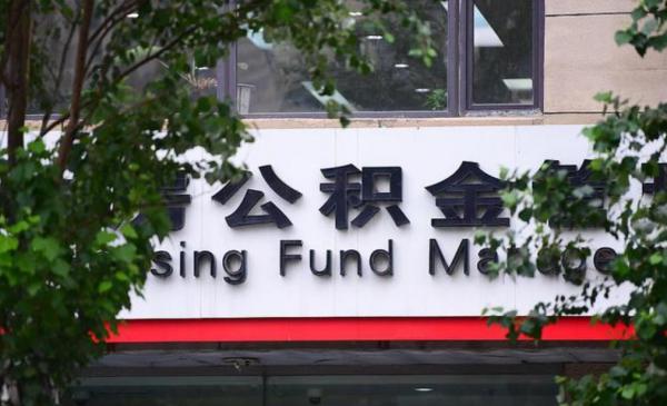 竹山房县有公积金的哪怕单位不在白名单内也可申请最高50万 房县 公积金 第1张