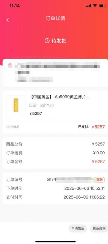 解锁现金流：羊小咩购物额度的5大变现渠道全攻略 第2张