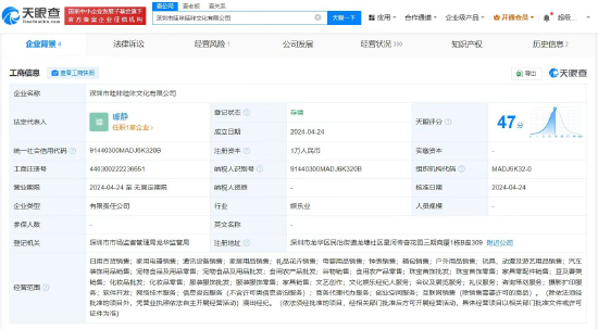 百度前副总裁璩静新公司被列入经营异常 登记经营场所无法联系 第1张