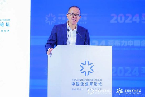 2024亚布力论坛第十届创新年会今日开幕，俞敏洪、李东生等大咖热议“创新与新质生产力” 第3张