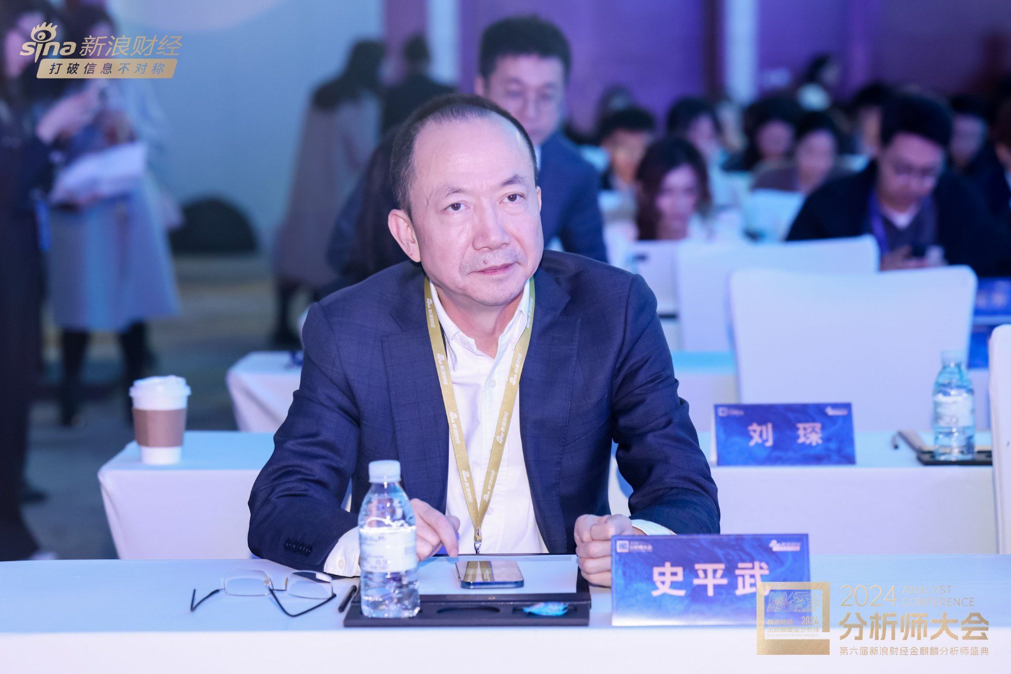 银河基金总经理史平武出席2024金麒麟分析师大会 第1张