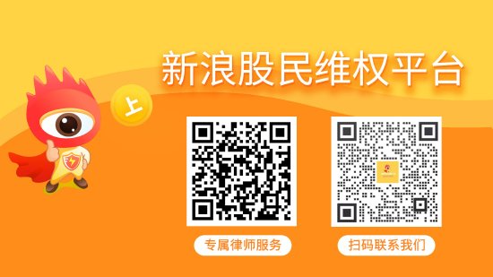 惠发食品（603536）被警示，股民索赔可期 第1张