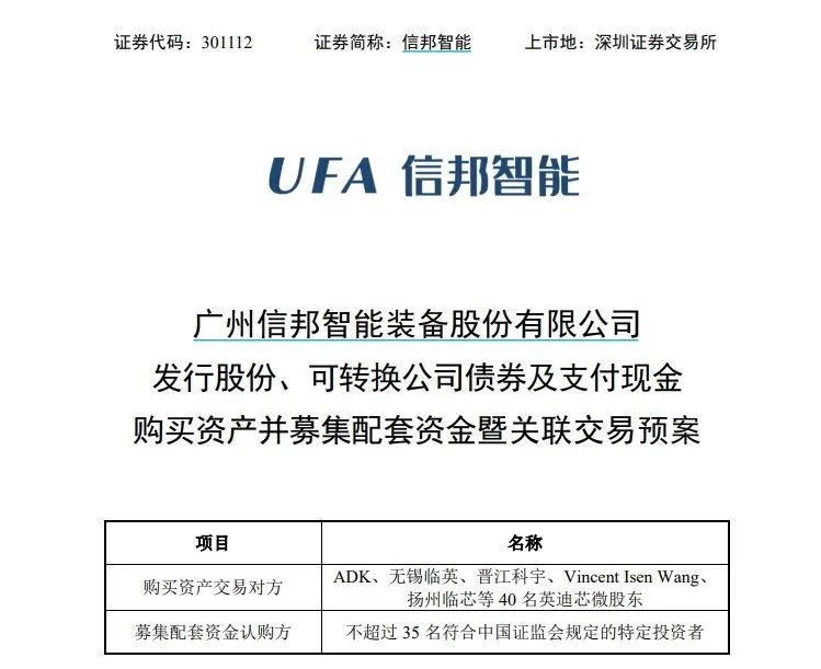 301112，拟重大资产重组，明日复牌 第2张